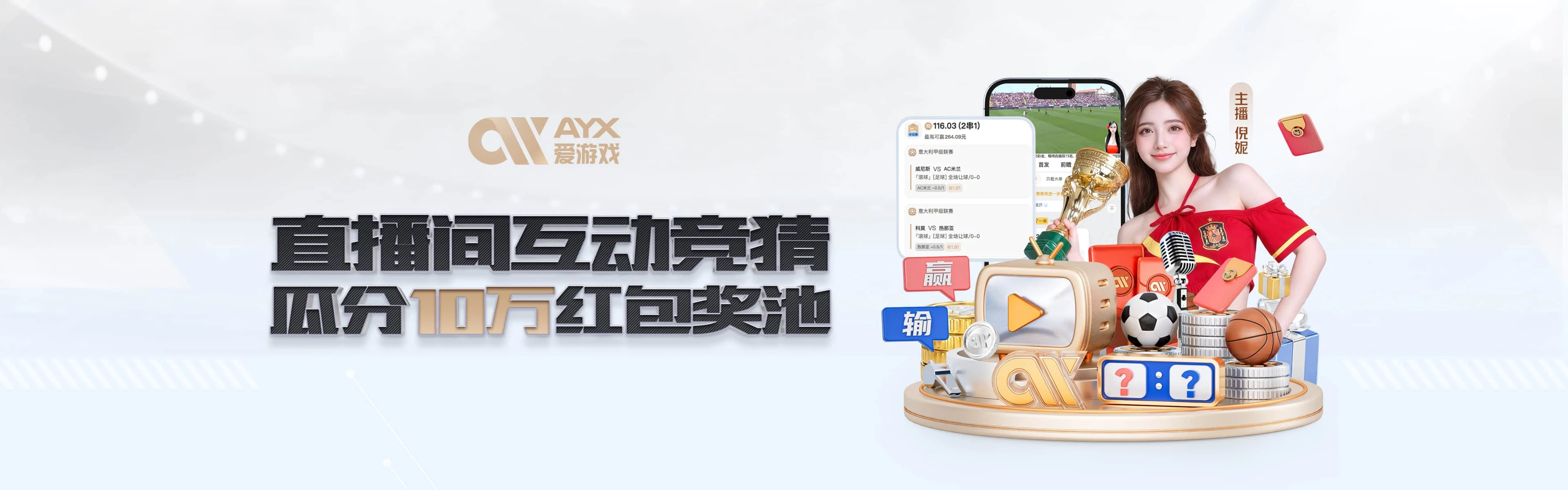 爱游戏体育电子产品服务